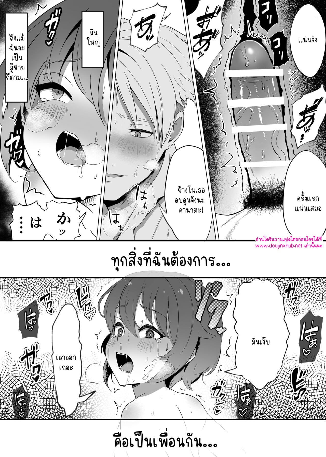 นายท่านขอรับ 01